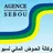 Logo AGENCE DU BASSIN HYDRAULIQUE DU SEBOU